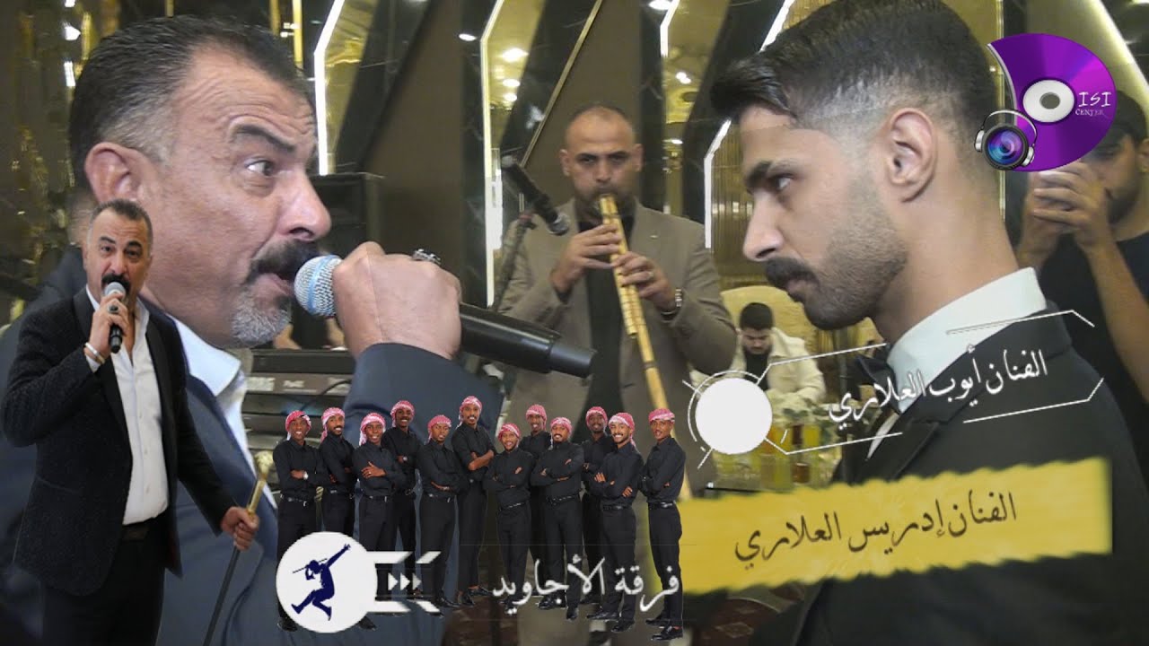 #دبكة #يرغول2025 #فرقة_الاجاويد الفنان إدريس العلاري- أيوب العلاري حفلة ربيع الصالح - مركز الديسي