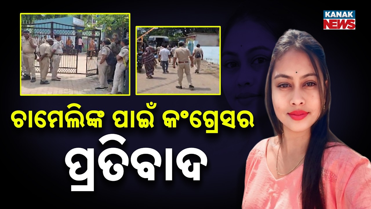 Justice for Chameli Ojha | Massive Gherao at Mahakalpada Police Station