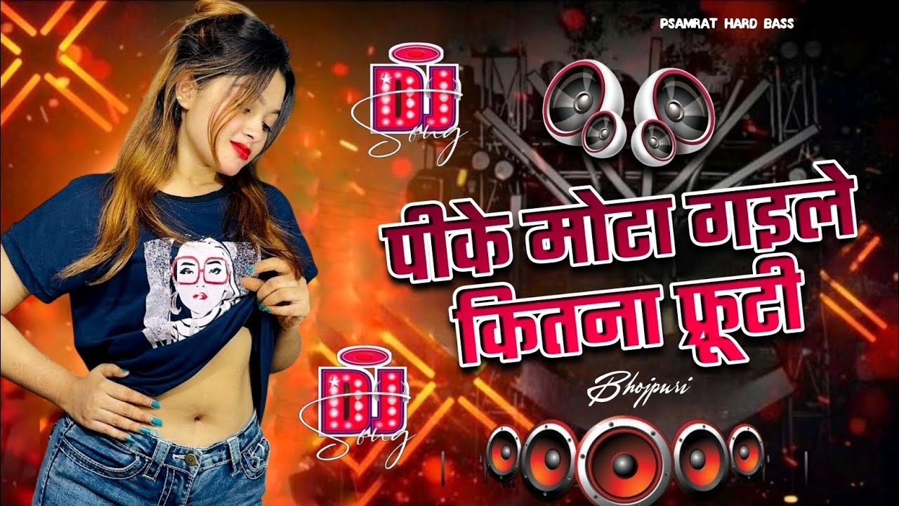 Pike gota gaile ketna fruti | Saman Tohar Faar Dem | Instagram Viral Dj Remix Song | Hard Bass Mix 