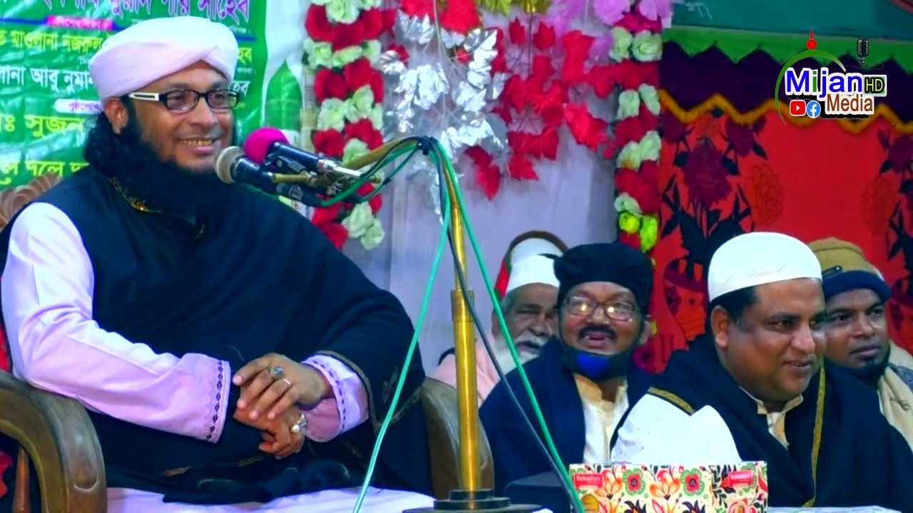 ২০২২ সাল এর ওয়াজ ।মুফতি মনিরুল ইসলাম চৌধুরী মুরাদ | Monirul Islam Chowdhuri Murad | Islamic
