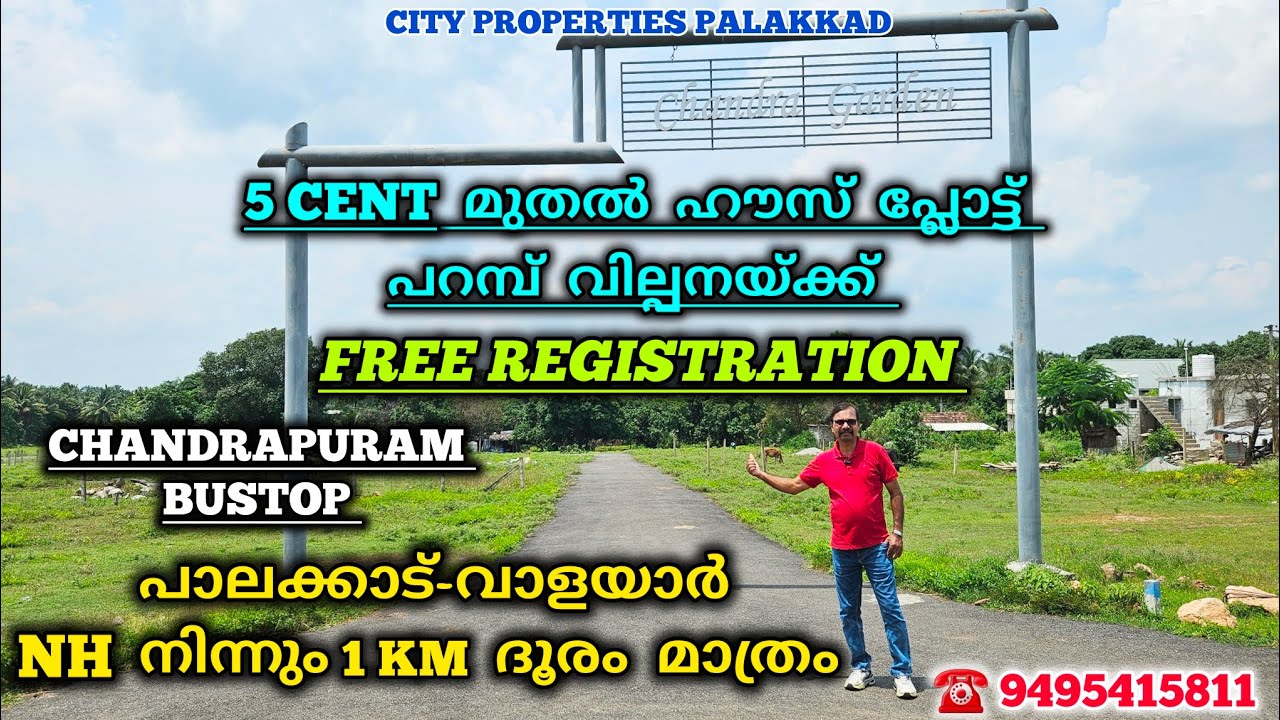 HOUSE PLOT PARAMBU FOR SALE AVAILABLE FROM 5 CENT, ONLY 1 KM FROM NH@CHANDRAPURAM #walayar #palakkad