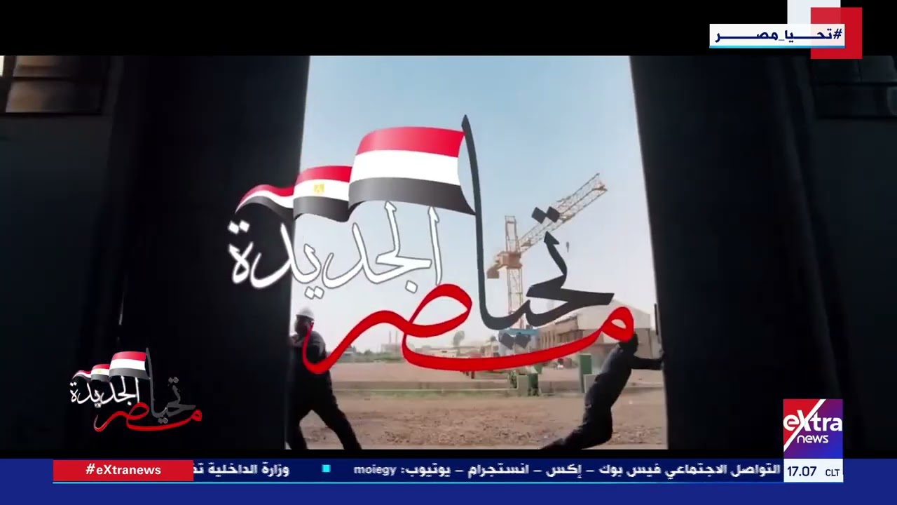 تحيا مصر الجديدة| المشروع القومي لتنمية سيناء.. إنجازات تتحدى الزمن