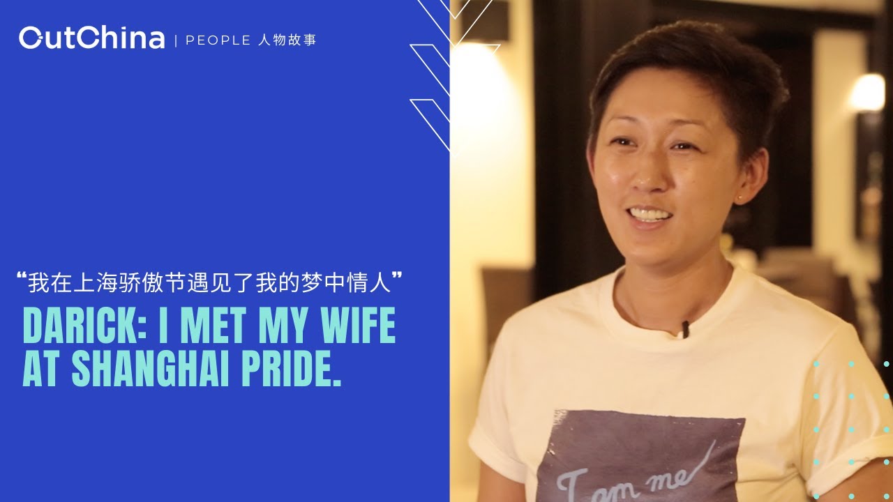 I met my wife at Shanghai Pride.「我在上海骄傲节遇见了我的梦中情人，一起做起了LGBT“传销”」