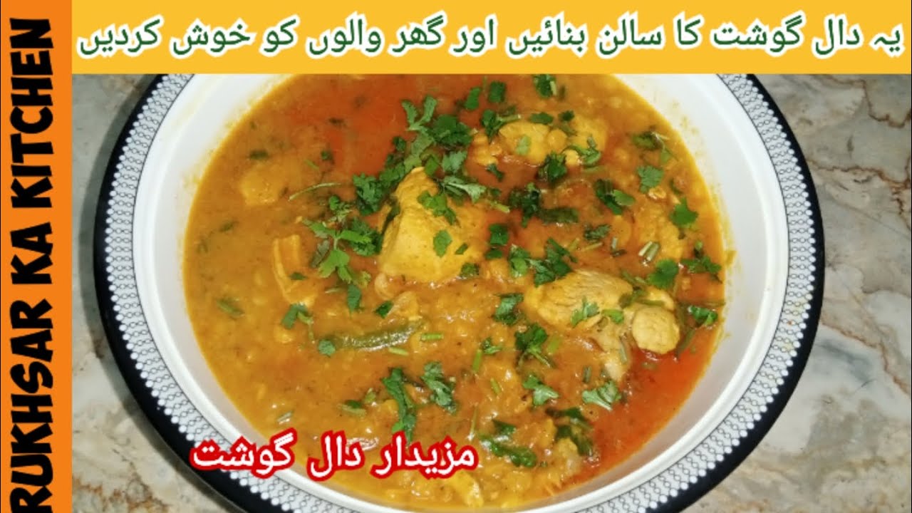Mazedaar Daal gosht|Rukhsar ka kitchen 