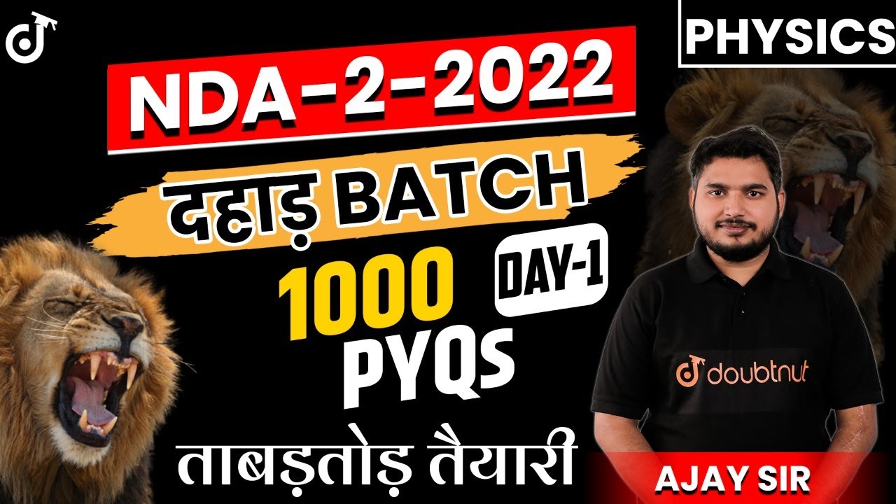 NDA Physics Previous Year Questions | NDA 2 2022 Preparation | NDA Physics Class | Doubtnut Defence