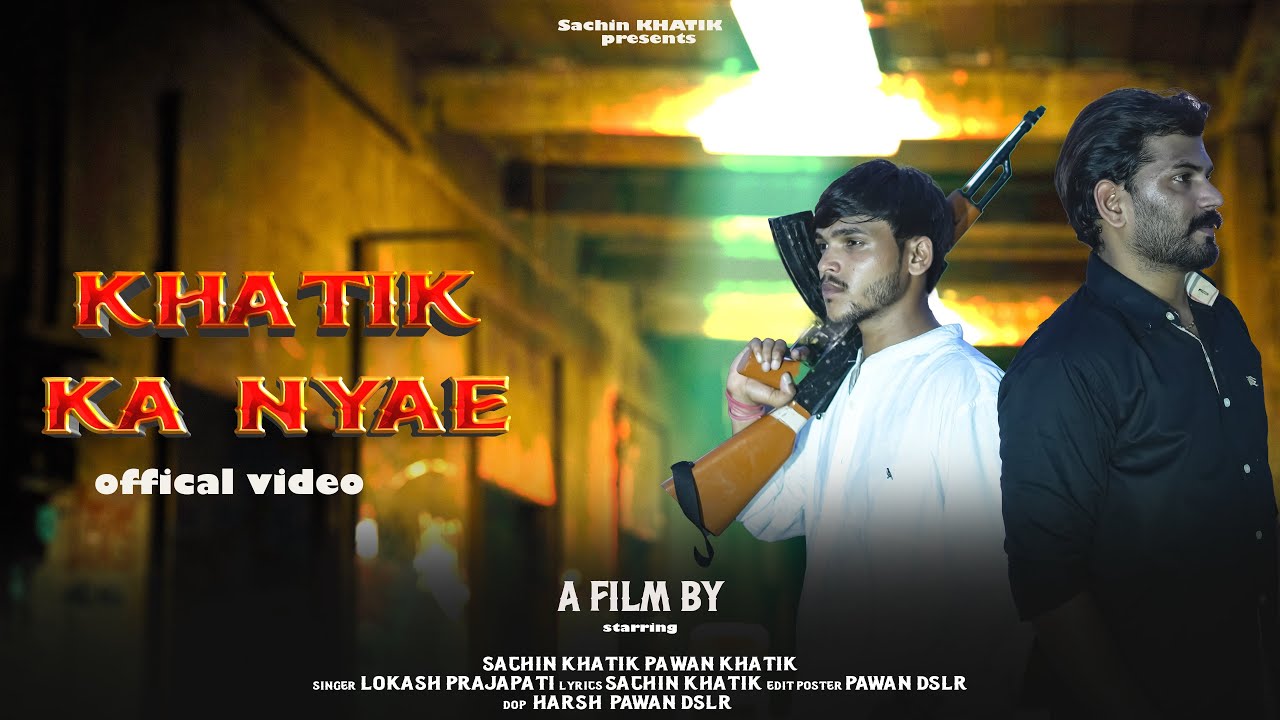 🌟👉KHATIK KA NYAE (Official Video) Sachin Khatik  | Pawan Khatik |Haryanvi Songs 2025