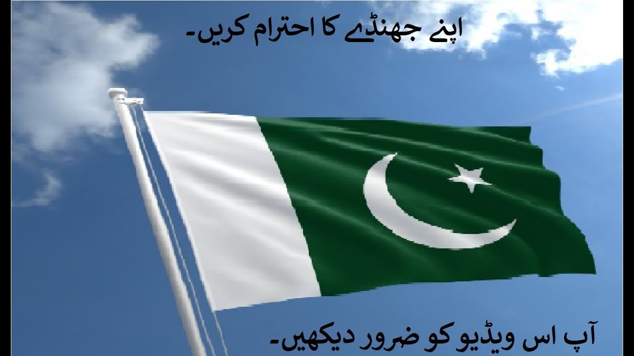 Respect your FLAG Pakistani trana nazam National Song Public message Milli Naghma Pak Army #pakistan