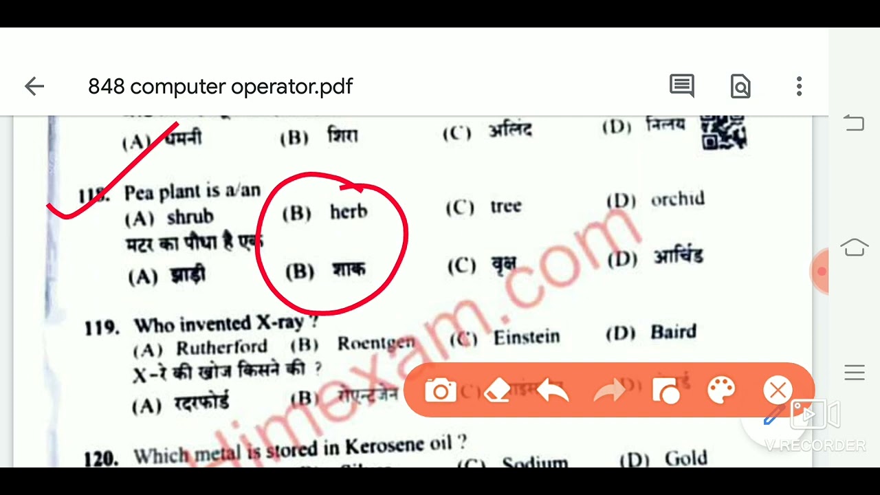 GK SECTION OF COMPUTER OPERATOR POST CODE 848,ACCORDING TO FINAL ANSWER KEY,HELD ON 19/09/2021