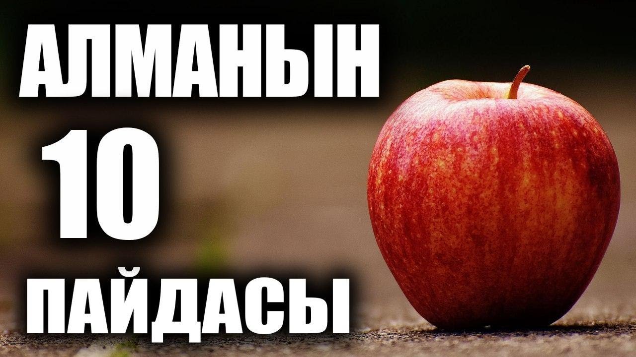 10 ФАКТОВ О ЯБЛОКАХ, КОТОРЫЕ ВЫ НЕ ЗНАЛИ / ПОЛЕЗНЫЕ СОВЕТЫ