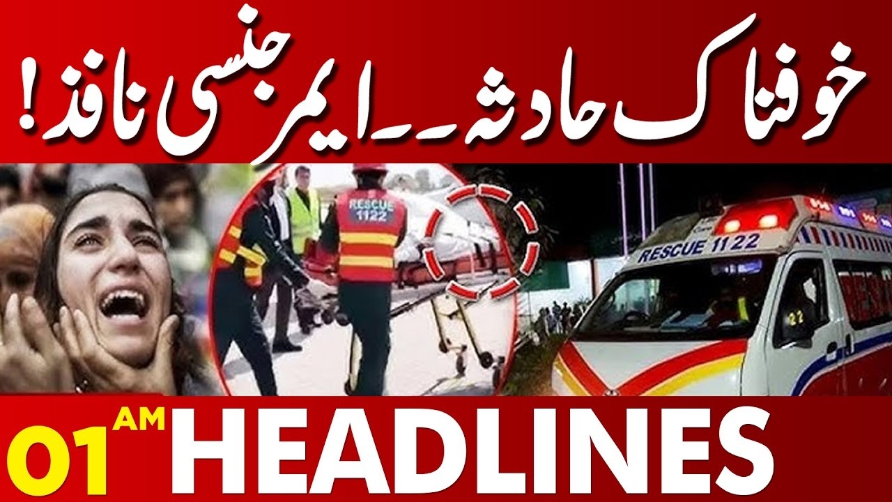 Sad News From Lahore | 01 AM Headlines Lahore News