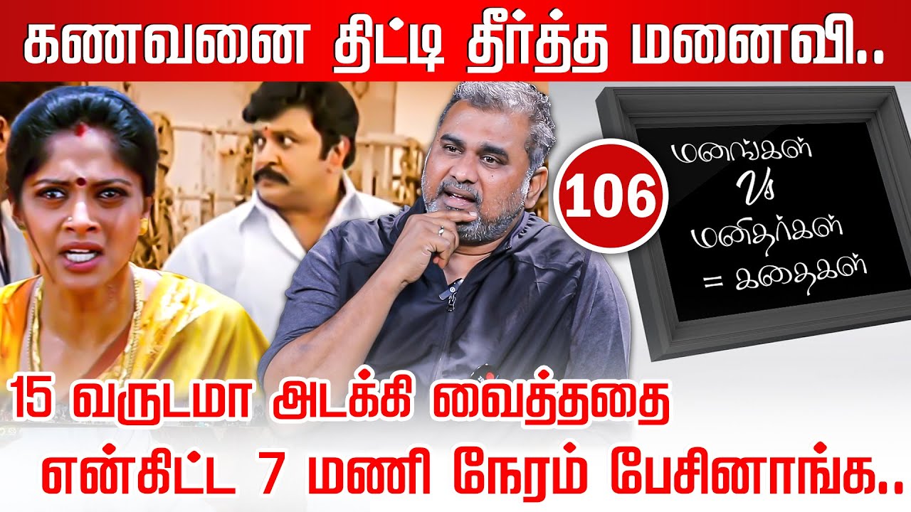 அவங்க தீர்வு கேக்கல.. நான் பேசுறதை கேட்டாலே போதும் சொல்லுறாங்க! | Jayzen Counselor | MMK