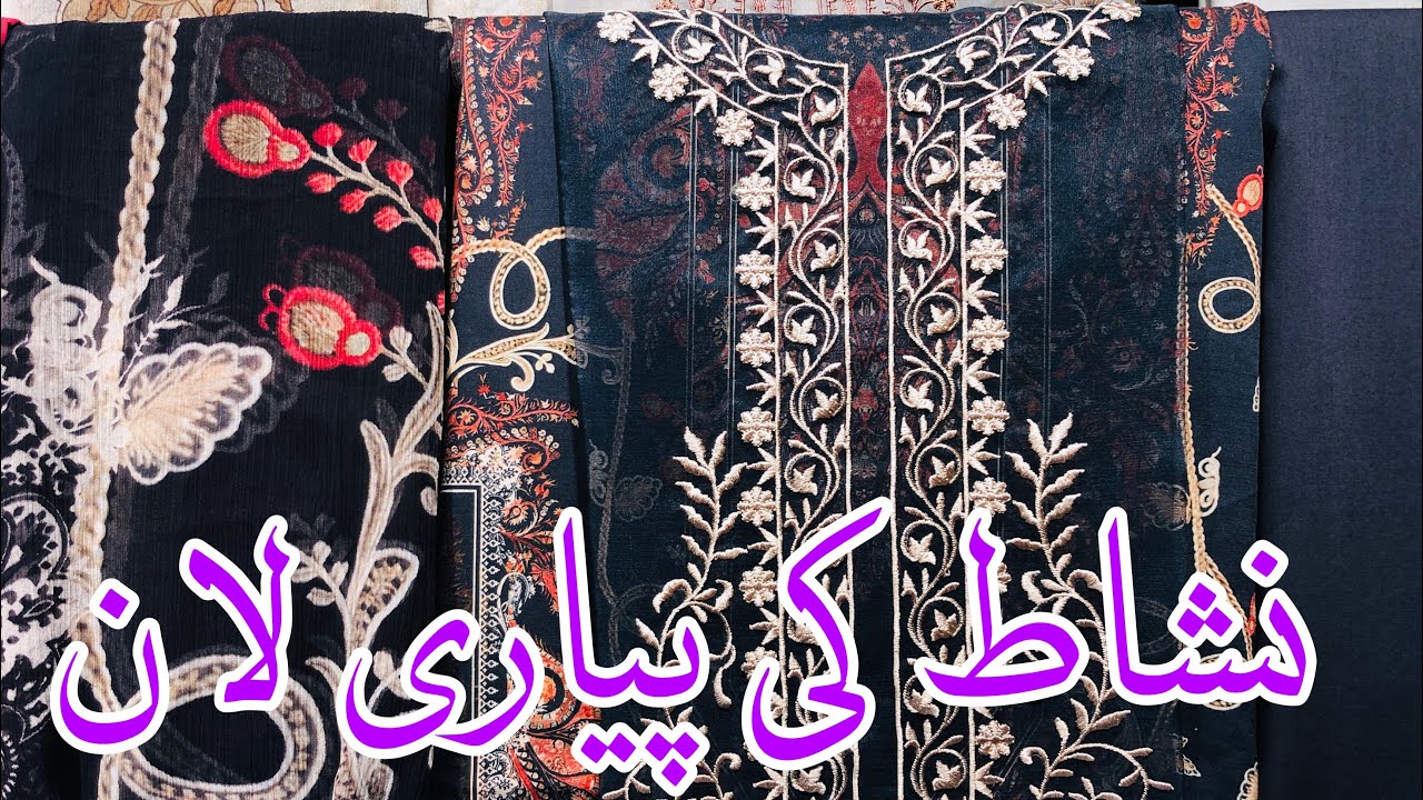 Nishat Lawn Collection 2025 | Nishat Summer Collection 2025 | Nishat Cross Edit #nishatsale