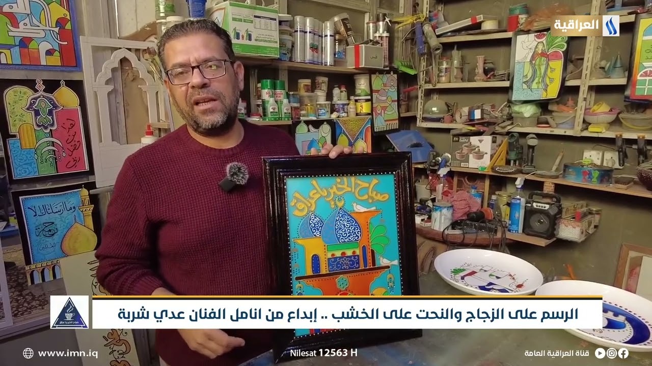 الرسم على الزجاج والنحت على الخشب .. إبداع من انامال الفنان عدي شربة | تقرير: ازهار السلطاني