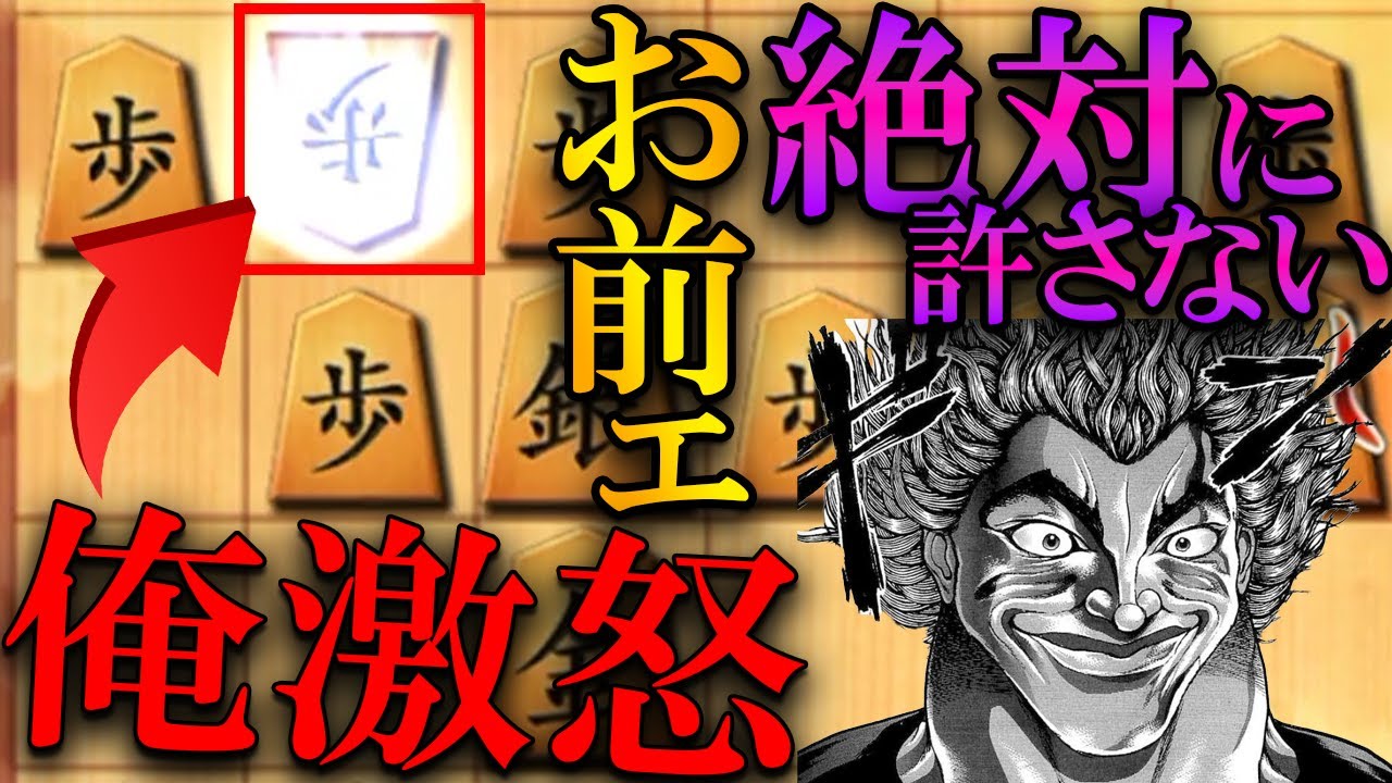 【神研究】お前だけは絶対に許さない……七段の底力見せます