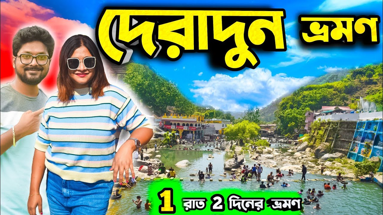 Dehradun Tourist Places | Dehradun | Dehradun Tour | Dehradun Tour Plan | Saili's Lifestyle