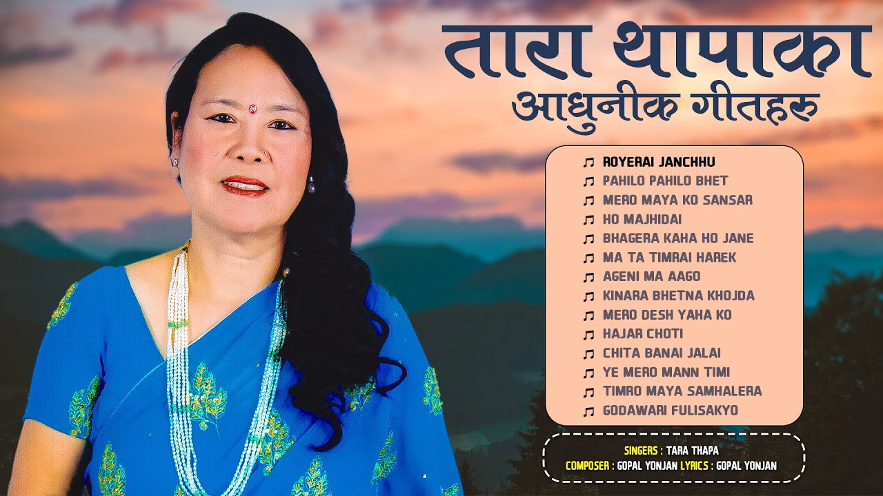 Tara Thapa Ka Adhunik Geetharu | Royerai Janchhu | Pahilo Pahilo Bhet | Jukebox | Nepali Song