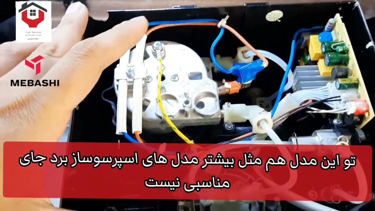 بررسی تخصصی اسپرسوساز مباشی ۲۰۳۴ ، کیفیت قطعات #مباشی #اسپرسوساز