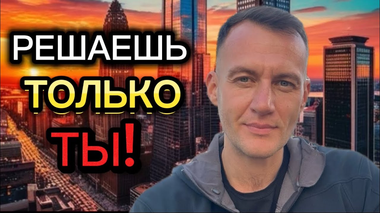 ХВАТИТ НЫТЬ! | ТОЛЬКО ТЫ АВТОР СВОЕЙ ЖИЗНИ | ТРЕЗВОСТЬ = ЯСНОСТЬ УМА