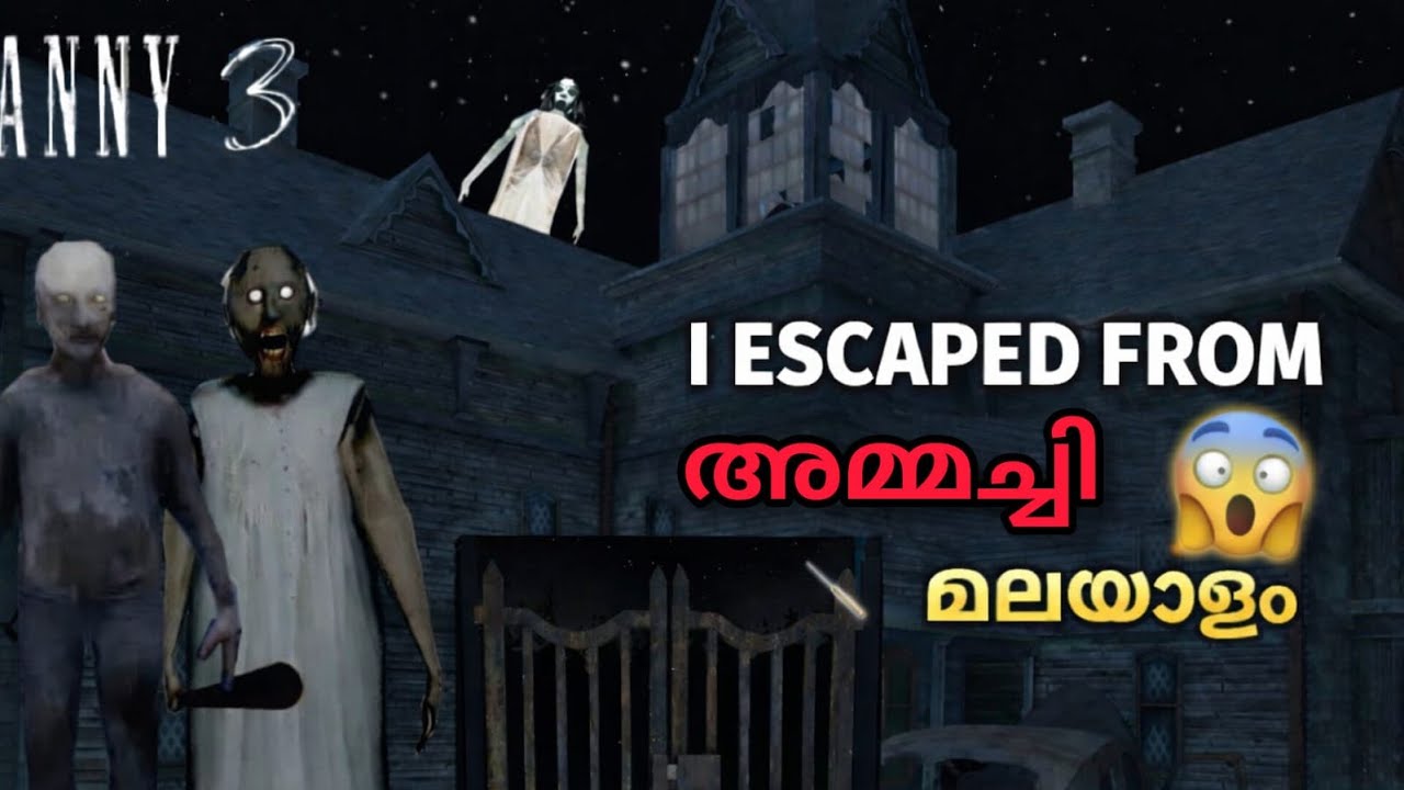granny chapter 3   i escaped from granny malayalam
