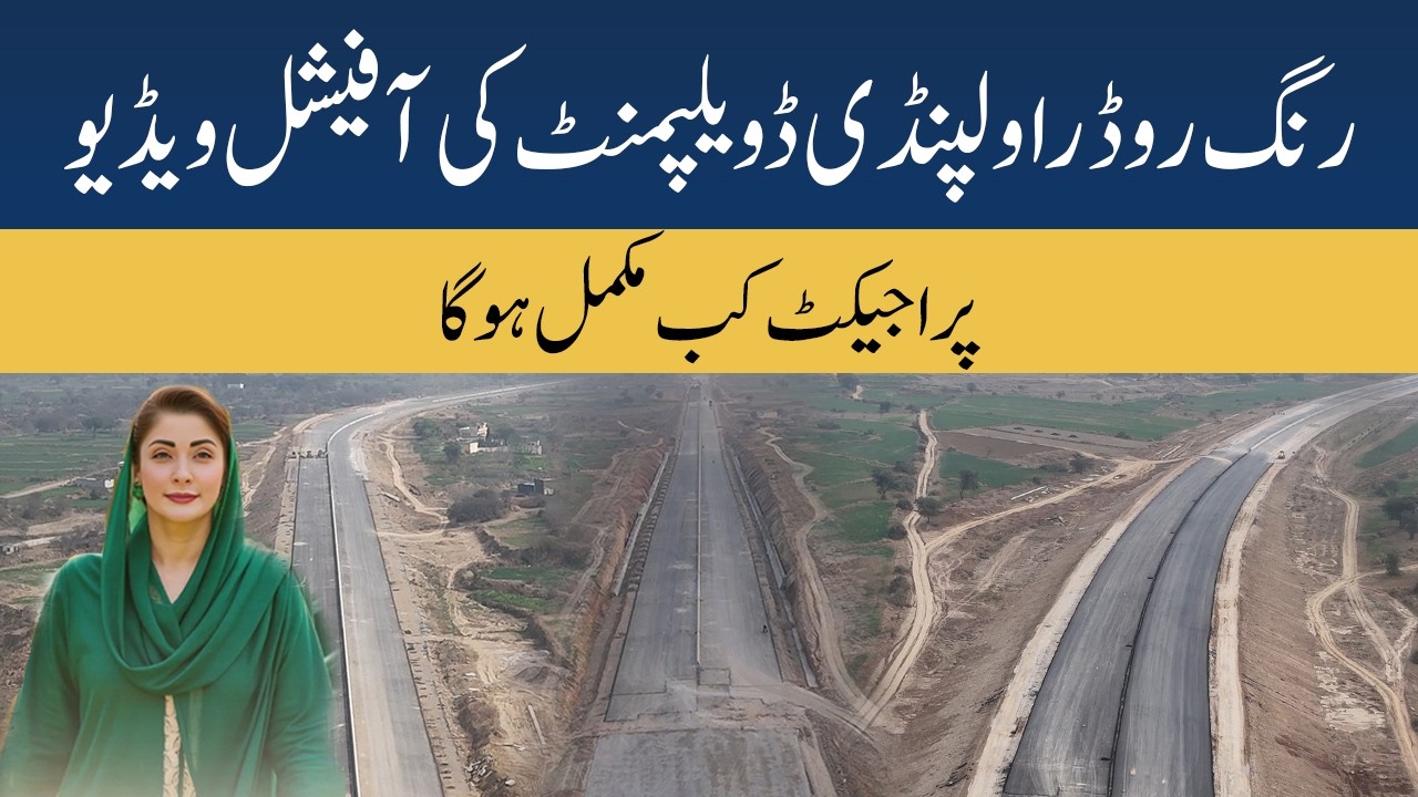 Ring Road Rawalpindi Development Update | High Profit For Near Societies | Government Official Video