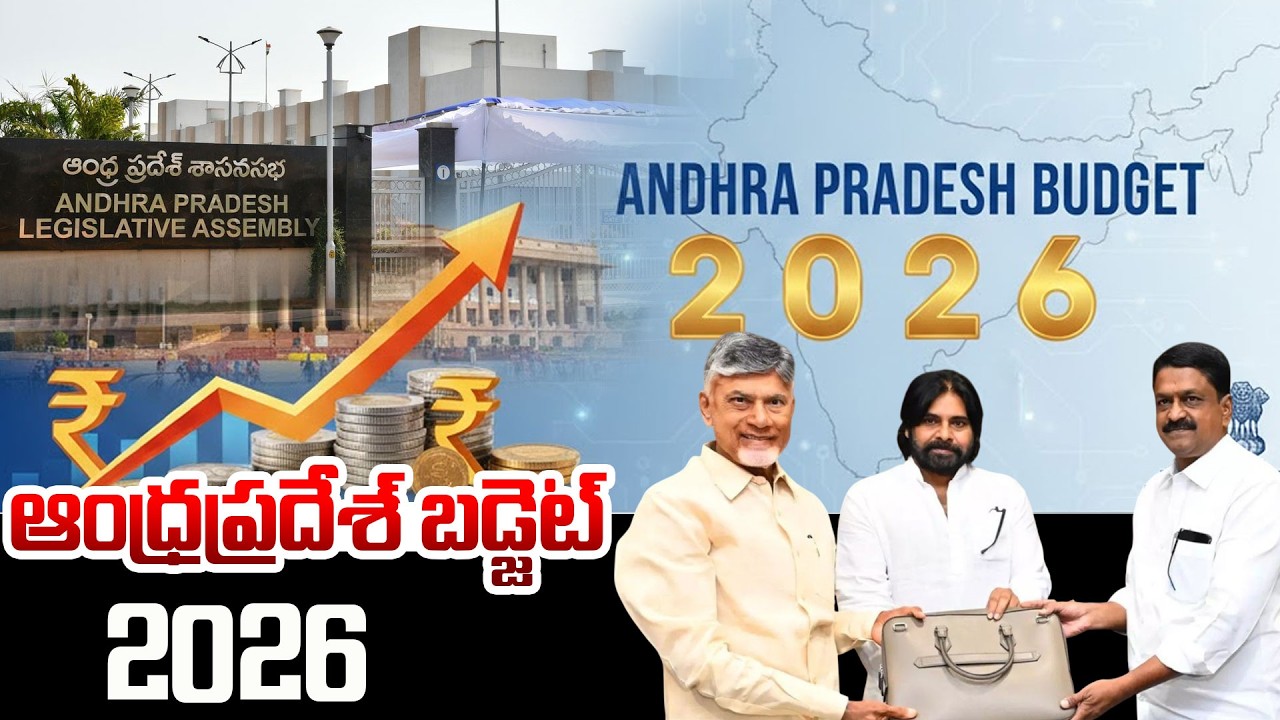 AP Assembly : AP Budget Session 2026 | CM Chandrababu | Pawan Kalyan | YS Jagan  | JAI SWARAJYA TV