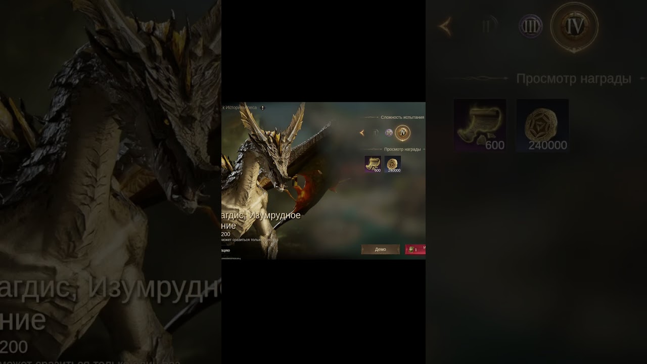 Dragonheir: Silent Gods Босс Еженедельная тренировка, моя ошибка  #dragonheir  #dragonstride #dtox