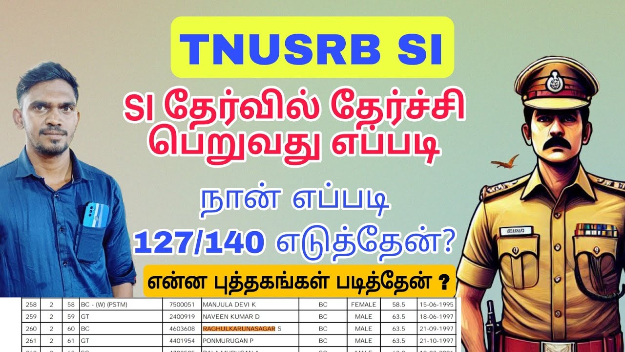 TNUSRB SI Success strategy | SI தேர்வில் 127/140 எடுத்தது எப்படி?
