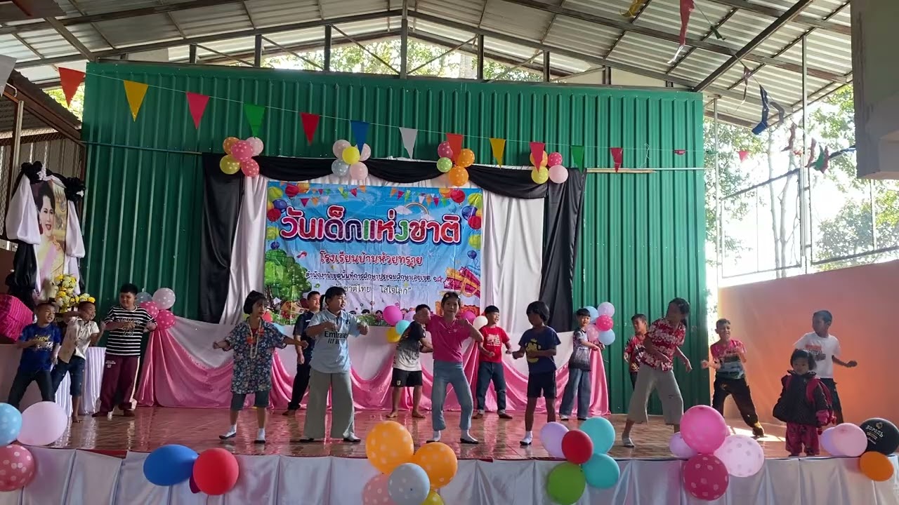 การแสดงวันเด็ก 2569 ชั้นป.3 ยำละแง๊น ไม่สนิทบิดหมด