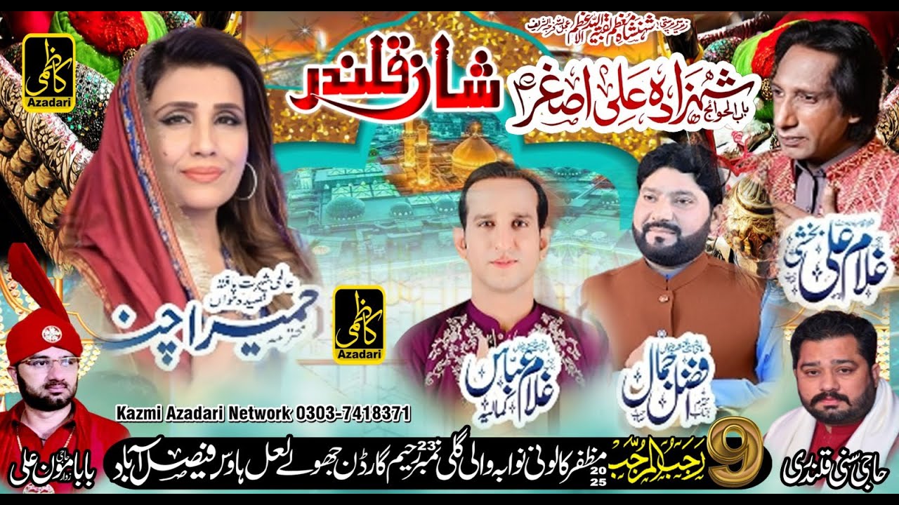 🔴LiveJashan || 9 Rajab 2025 || Mazafar Colony Nawaban Wali Gali #23 Raheem Gardan Faisalabad