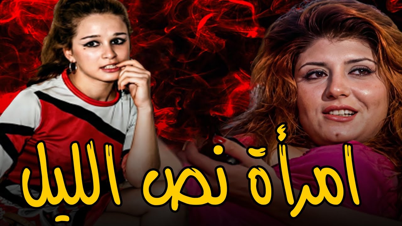 الفيلم الممنوع من العرض📛 