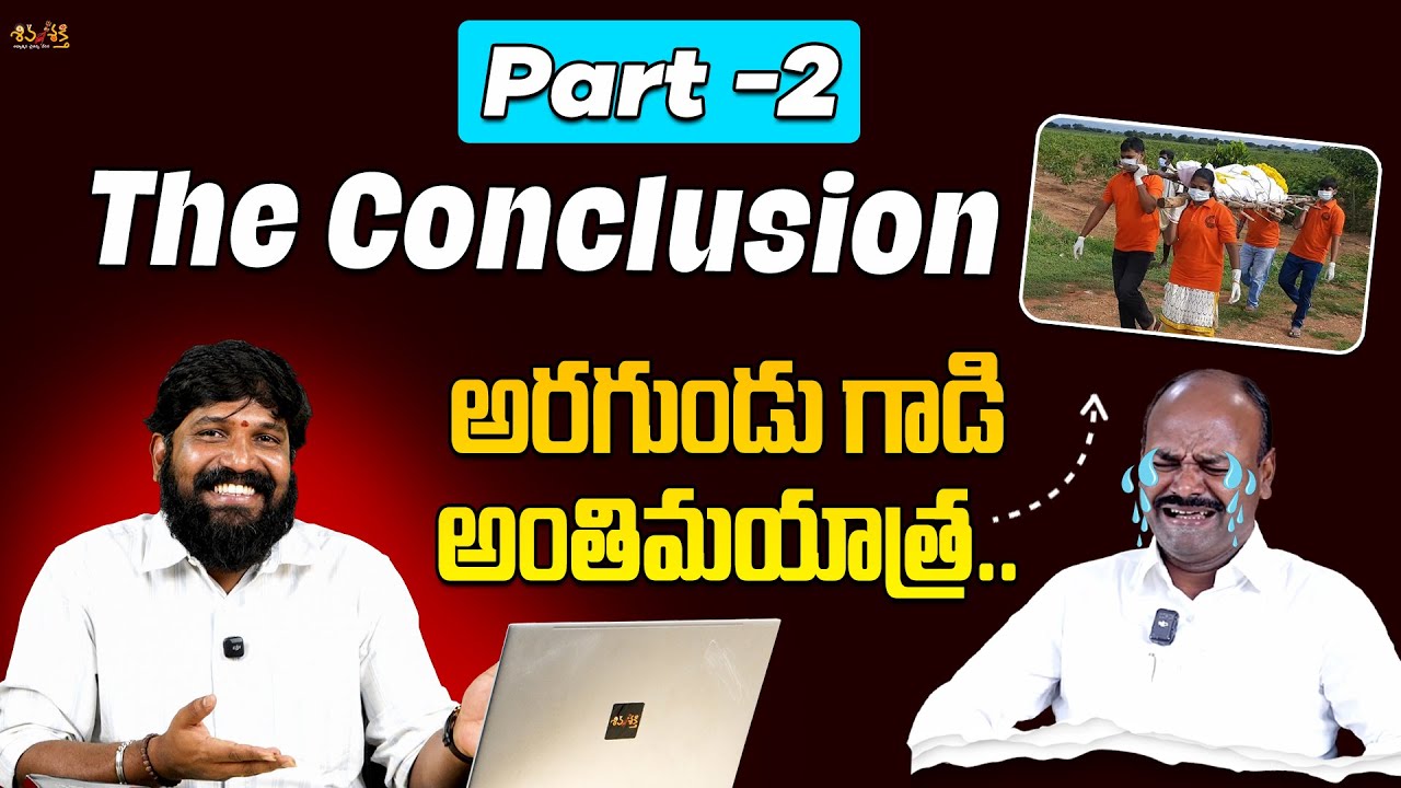 PART -2 || Karunakar Sugguna Encounter  to CH Sambasiva Rao || THE CONCLUSION