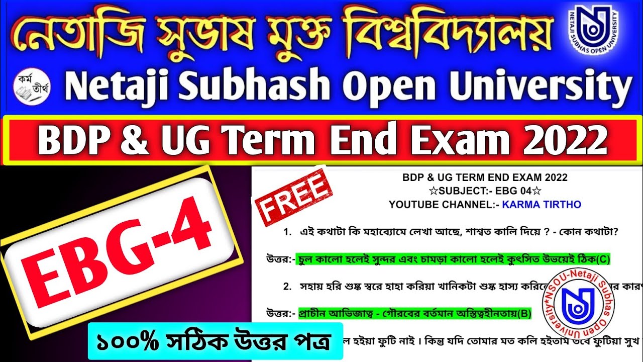 Nsou Bdp Ebg 4 Final Exam 2022 | Nsou Bdp Term End Exam Ebg 4 Answer 2022 | Ebg4 Mcq Final Exam 2022