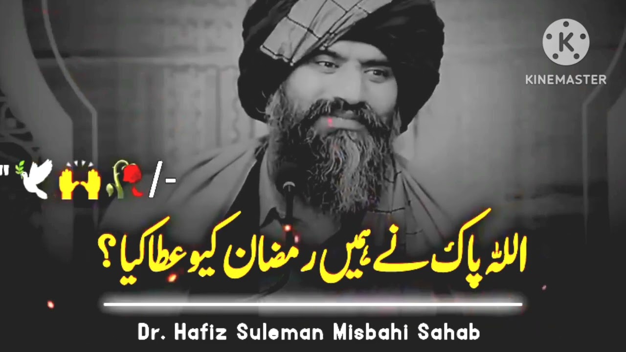 Allah PAK ne hamein Ramzan q atta Kiya?bayan poora suno,😘(HAZRAT SULEMAN MISBAHI SAHIB)