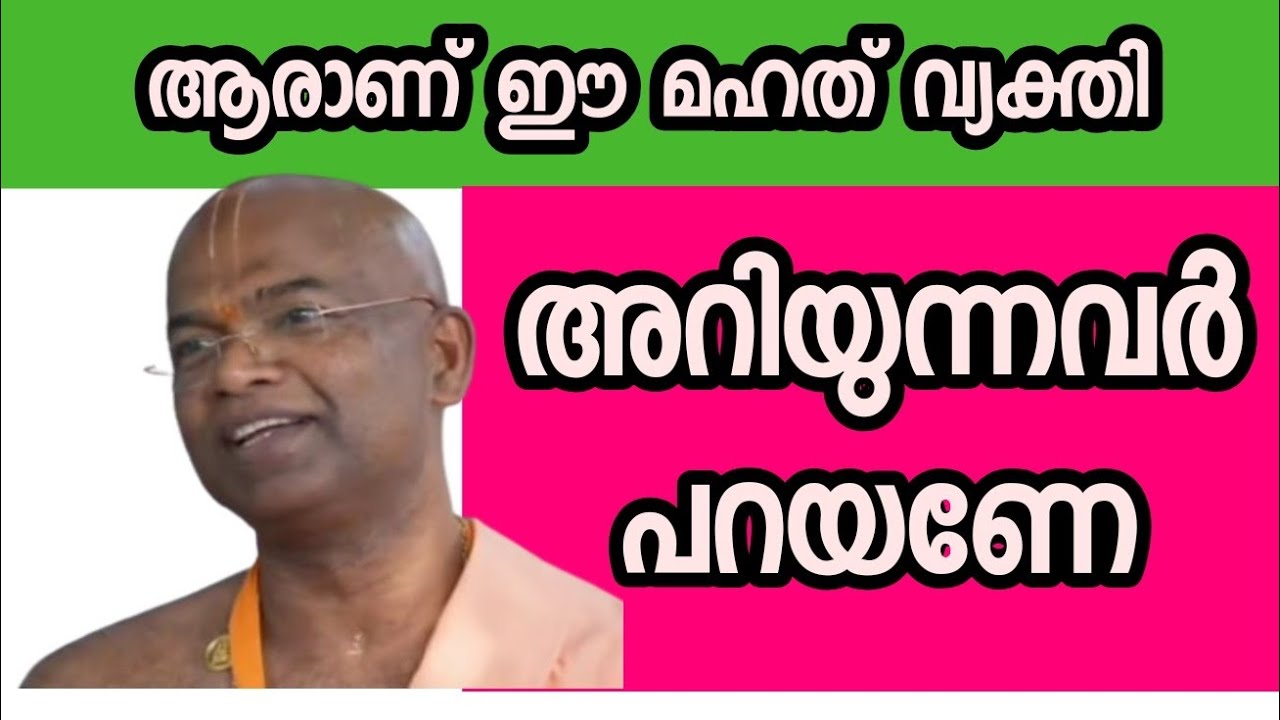 സത്യത്തിൽ ഇയാളൊക്കെ ആരാണ്?..