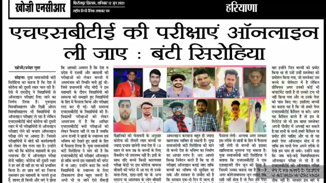 Hsbte exam news update// HSBTE EXAM MODE// Haryana Sarkar kbtk soyegi