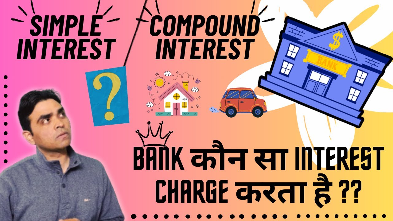 Home Loan Interest Rate are Simple Or Compounding ? Bank Charge Compound Interest or Simple Interest