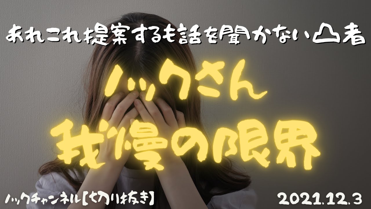交通事故PTSD【ノックチャンネル切り抜き】