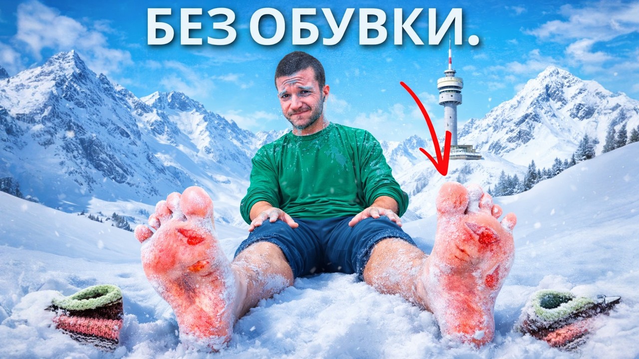ИЗКАЧИХ СНЕЖНА ПЛАНИНА С ТЕРЛИЦИ