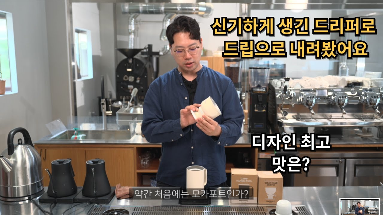 홉티머리 드리퍼 리뷰 - 캠핑용 드리퍼 추천 @yongcham