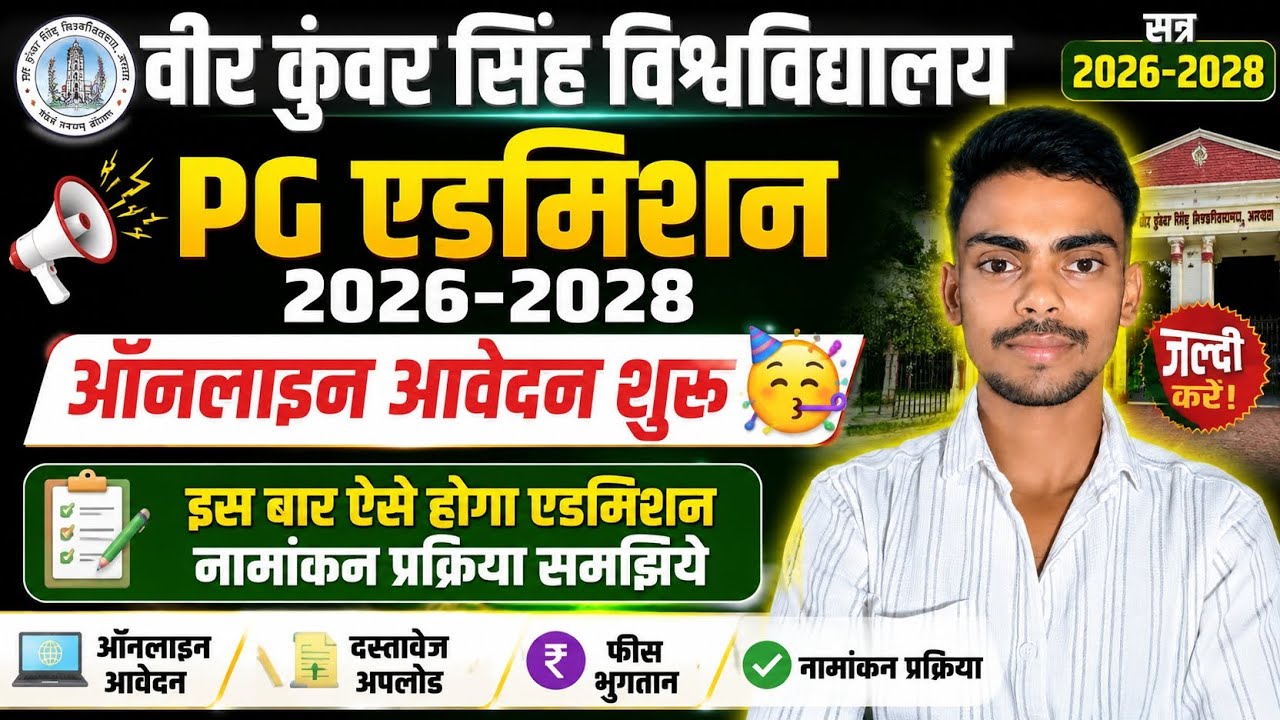 Vksu PG admission 2026 | Vksu pg admission 2026 online Apply Date | Vksu pg admission kab hoga | 