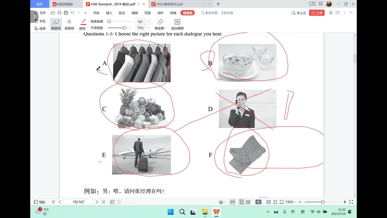 HSK Standard Course 3 Workbook Lesson 3