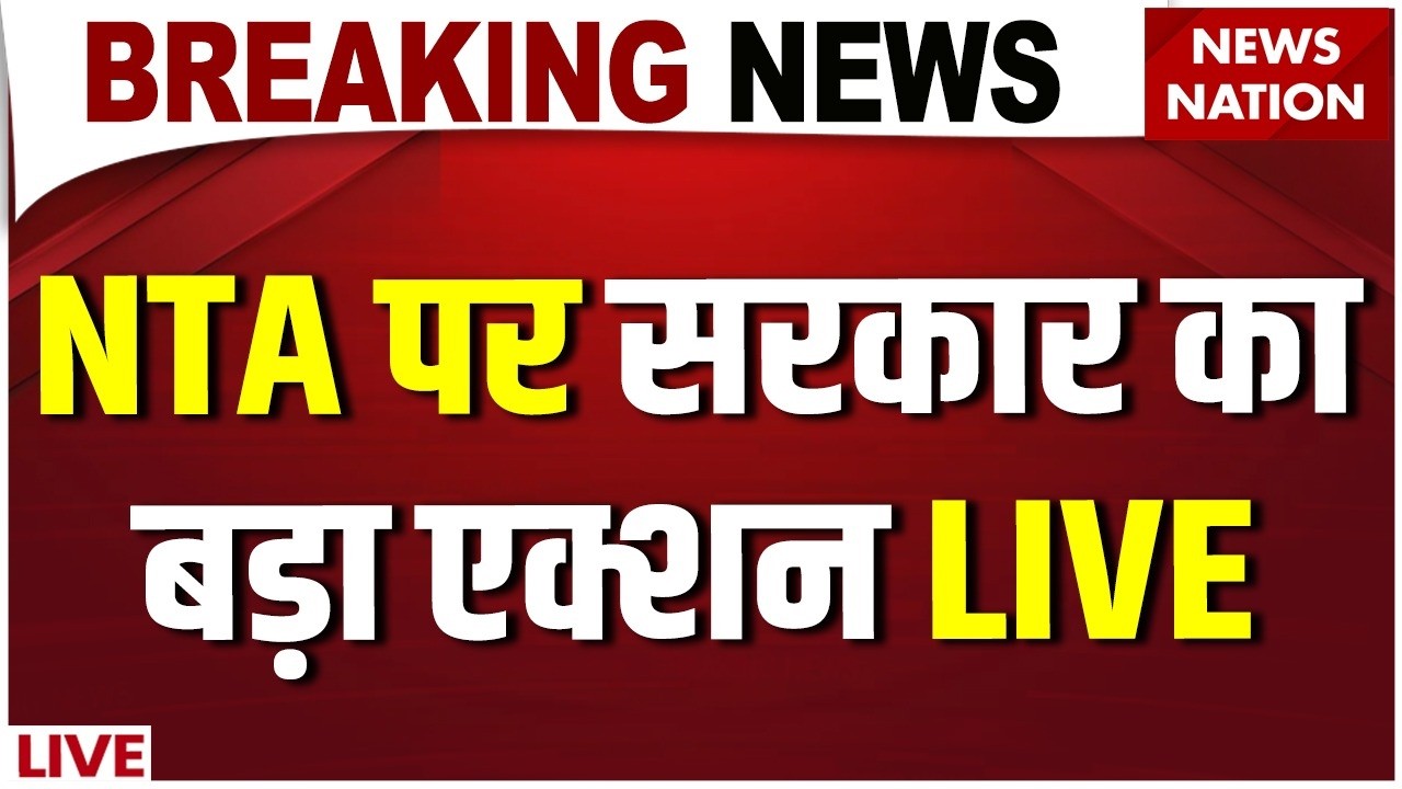 NEET Paper Leak Live Updates: NTA पर सरकार का बड़ा एक्शन | PM Modi| CJP Protest Delhi| Jantar Mantar