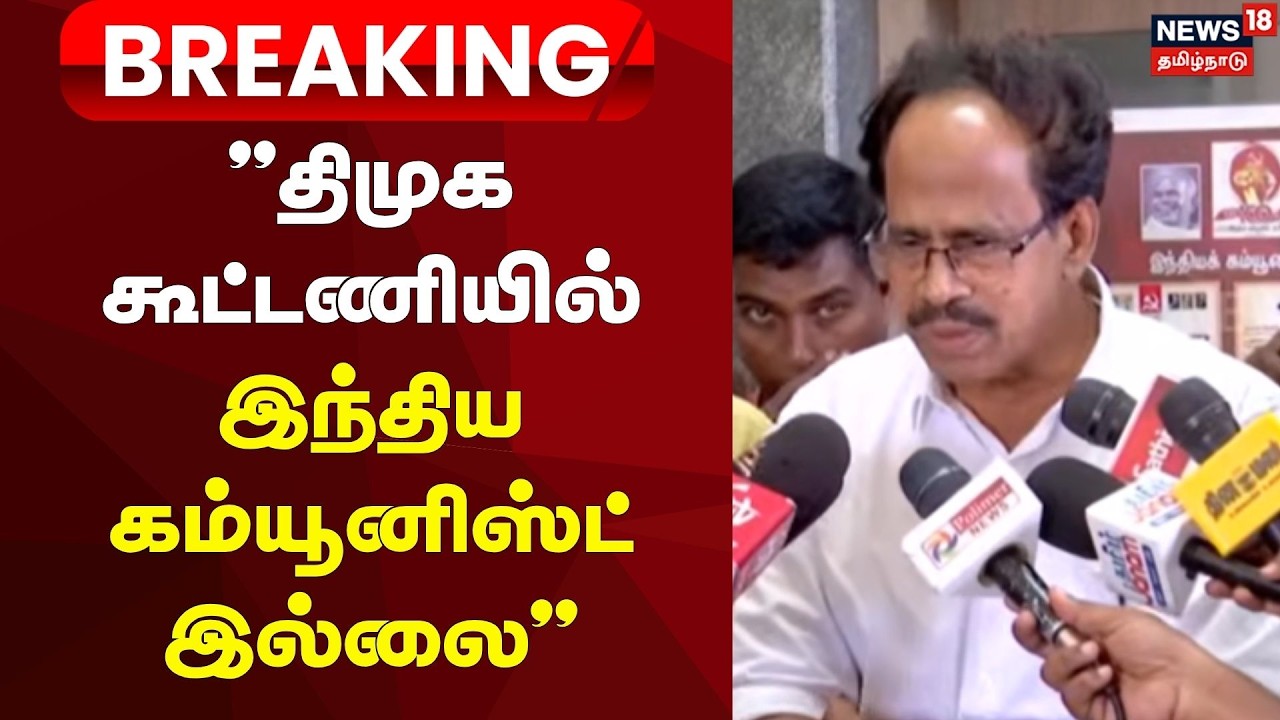 DMK Alliance | Breaking News | 