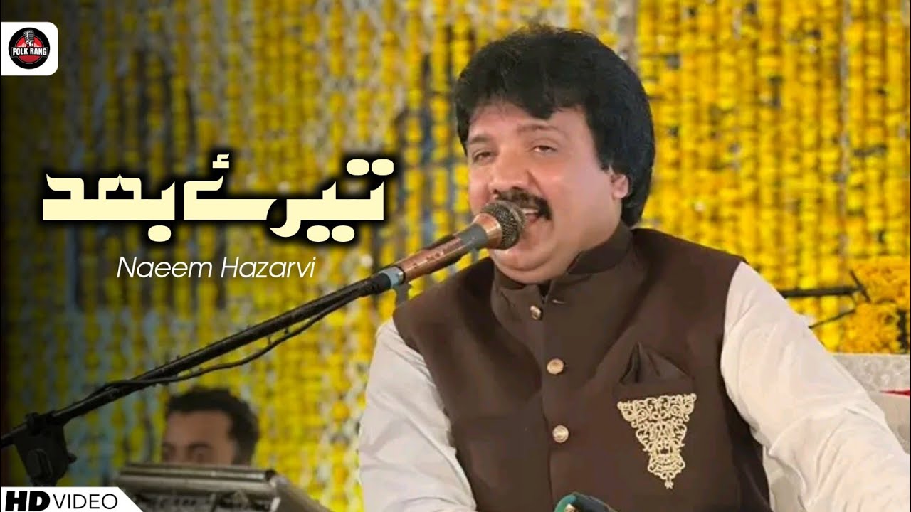 Hum Ny Apno Ko Bi Apna Na Kha Tere Baad | Naeem Hazarvi | Urdu Ghazal | 2026 | Folk Rang 