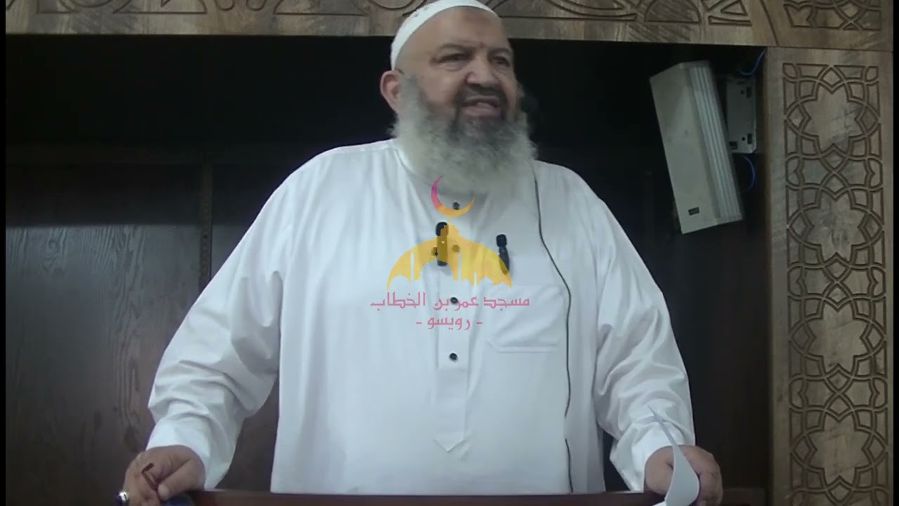 خطبة الجمعة بعنوان الإستقامة من إلقاء فضيلة الشيخ رشيد بن عطاء الله