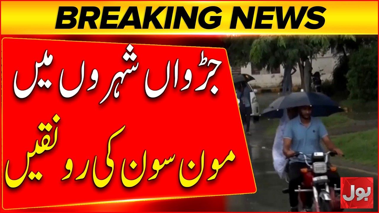 Thunderstorm Rain in different areas of Twin cities | Islamabad, Rawalpindi Monsoon | Bol News