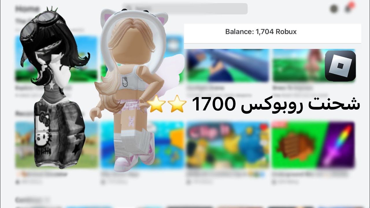 شحنت للمره الثانيه 1700 robux •||• ✨شريت كل شي بخاطري ✨ •||• شريت الراديو فـmm2⭐️⭐️