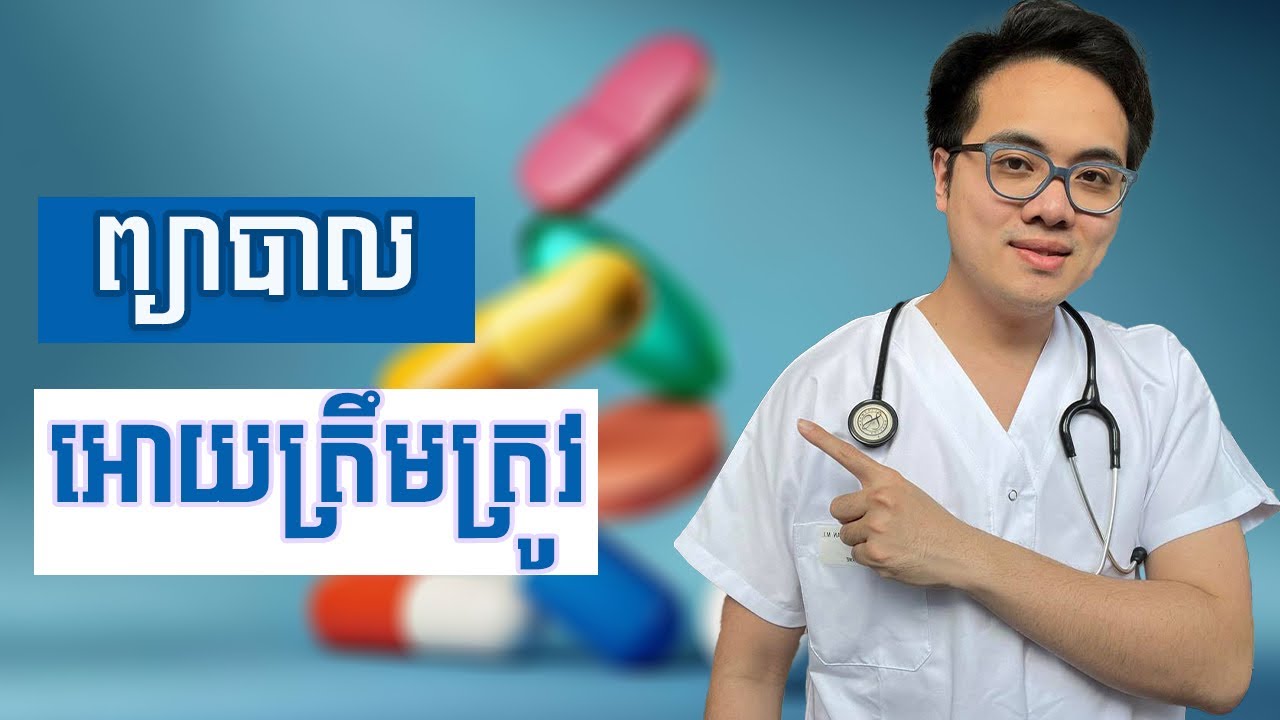 166-វិធីព្យាបាលជម្ងឺទឹកនោមផ្អែមអោយបានត្រឹមត្រូវ100%