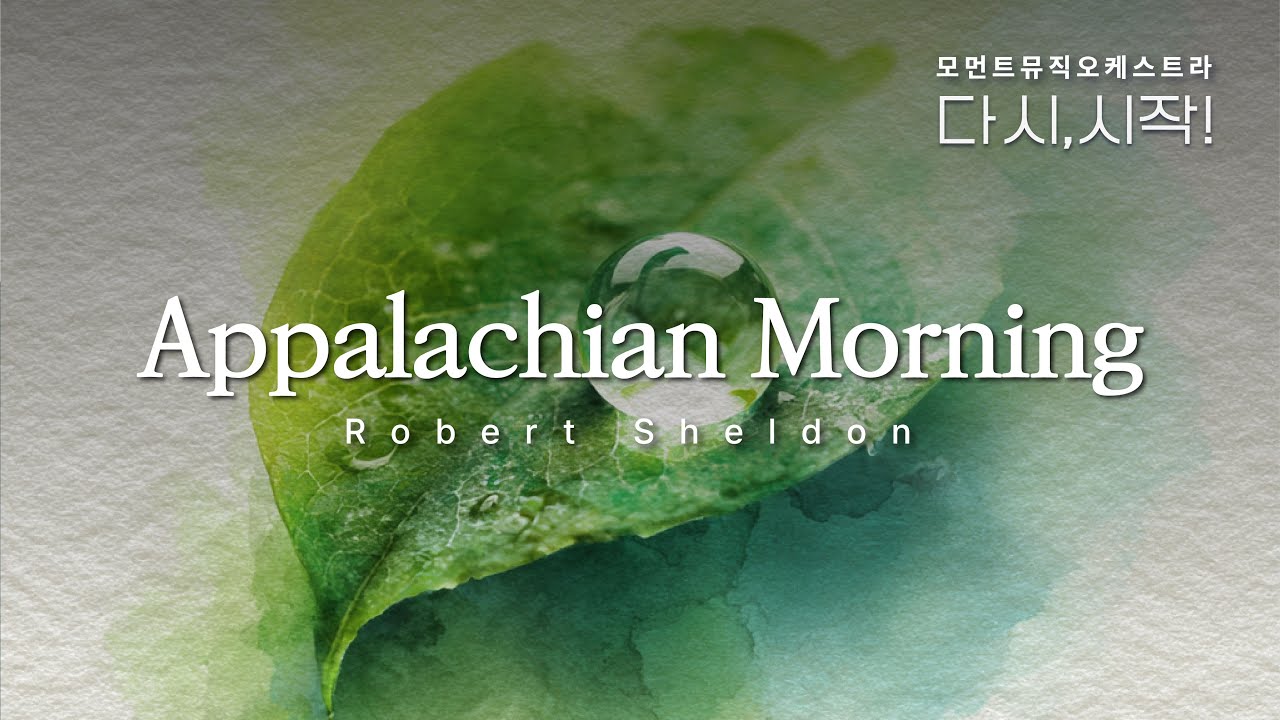 2. Appalachian Morning | Robert Sheldon