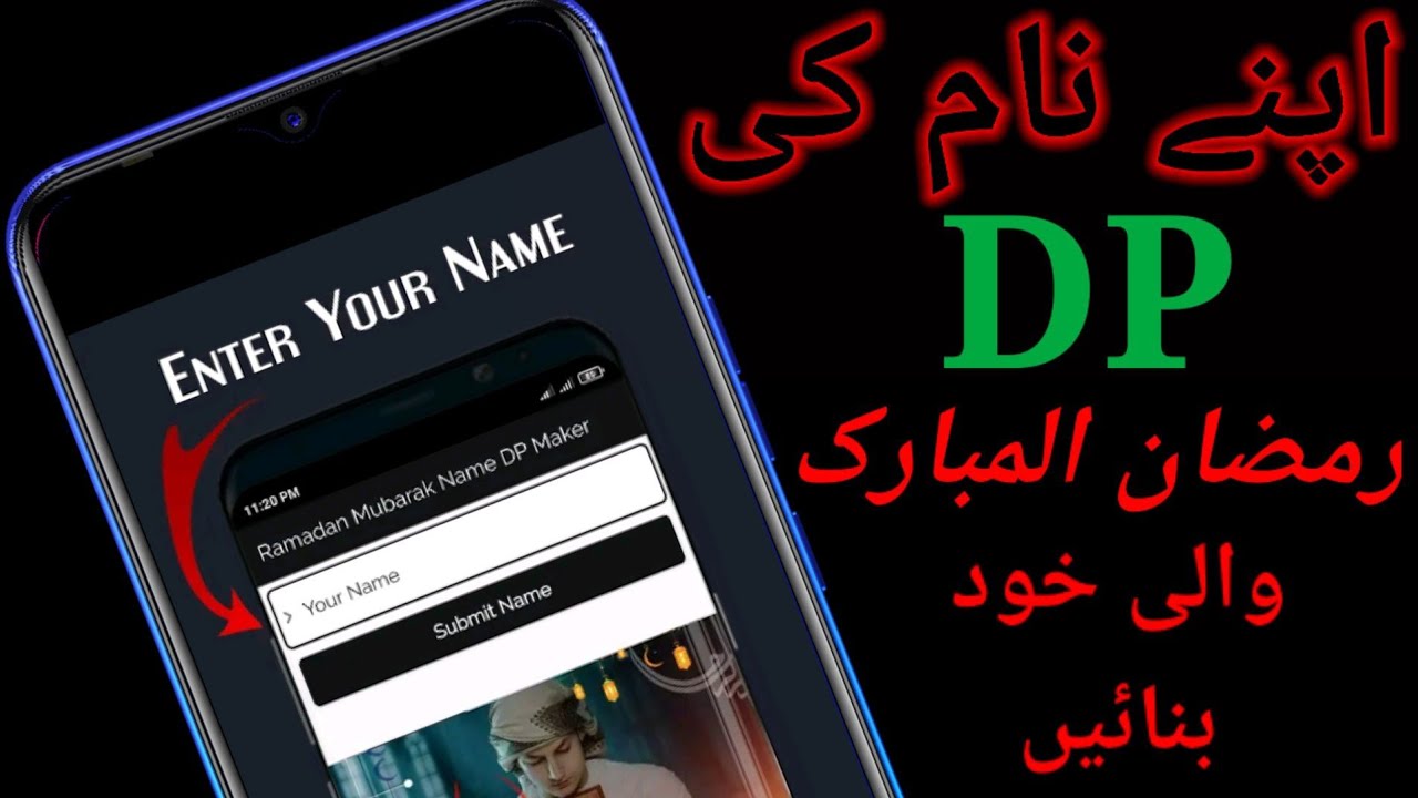 Ramadan Mubarak Name DP Maker - Write Your Name On Ramadan Mubarak Images.